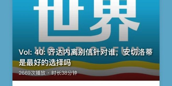 开云体育-【帆看世界】齐祖离别信针对谁？安帅是最好选择吗？