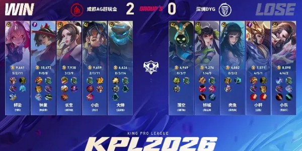开云体育官网-AG 2-0 DYG：打架不断节奏频出，AG摧枯拉朽拿下赛点