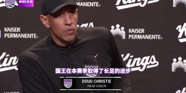 开云体育app-国王主帅：我们一起看录像谈细节 看到大伙在场上付诸实践很高兴