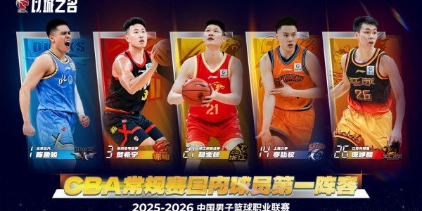 开云 体育-谁是最大遗珠？CBA国内球员最佳阵候选名单 前场18人&amp;amp;后场16人