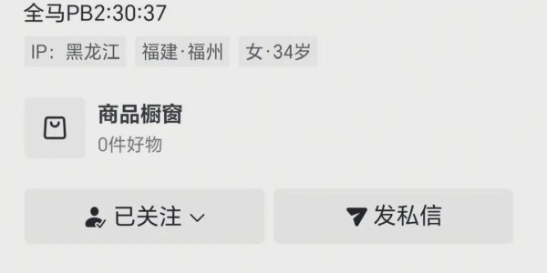 “最快女护士”遭中国田协除名？官方发声